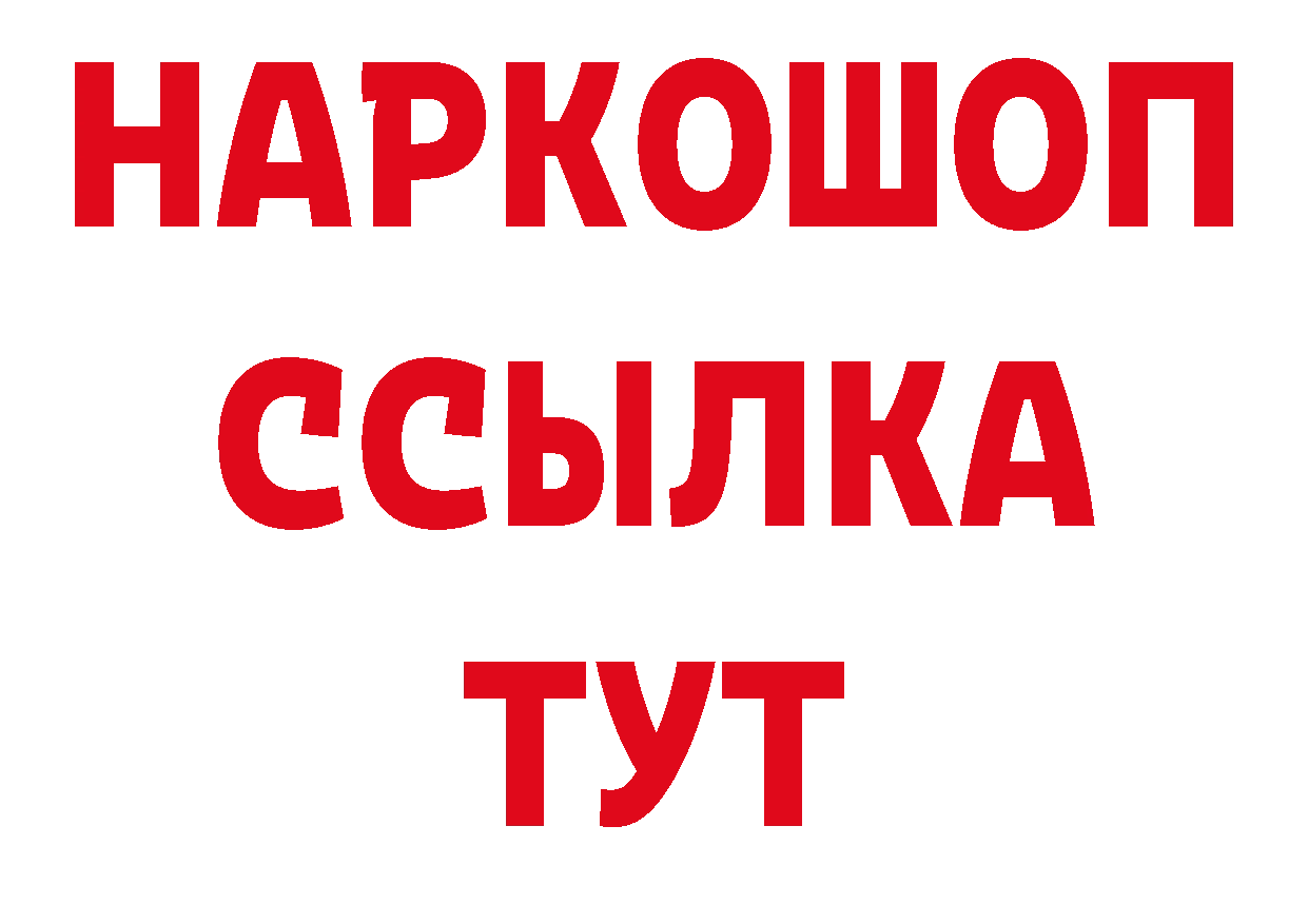 Кетамин VHQ как войти сайты даркнета ОМГ ОМГ Динская