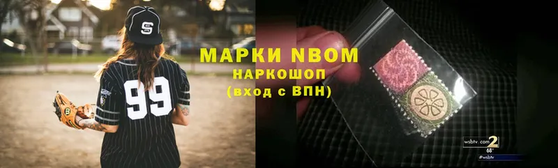 Марки NBOMe 1,5мг  blacksprut вход  Динская 