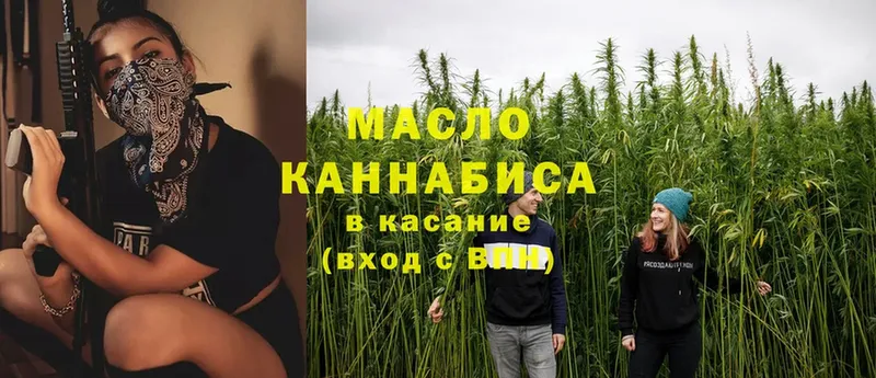 Дистиллят ТГК THC oil  Динская 